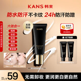 韩束素颜霜紧致修颜隔离霜防水持妆自然提亮不卡粉50g【圣诞节礼物】
