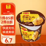 美极（Maggi）黑椒牛肉土豆泥 35g 即食冲泡宅家懒人速食 雀巢出品