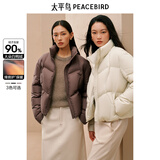 太平鸟女装羽绒服泡芙短款立领冬小个子保暖面包服外套 米白色 S