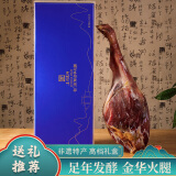 挑担客 金华火腿2.75kg 整腿礼盒特产腊味腊肉 春节礼品年货企业团购