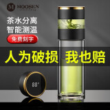 慕馨（moosen）玻璃杯定制水杯刻字茶杯子茶水分离杯伴手礼商务礼品年会礼物 尊贵黑-智能款+杯套杯刷