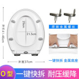 科尼威 马桶盖通用加厚座便器坐便器盖板缓降马桶盖U型V型O型老式 加厚快拆金属座O型(上装)