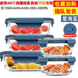 欣美雅（xinmeiya）玻璃饭盒上班族带饭餐盒保温套装可微波炉加热水果保鲜盒便当盒碗 【星海蓝】5件套保鲜盒