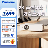 松下（Panasonic）投影仪办公室会议专用 投影机家用白天用高清商用商务教育培训家庭影院大屏畅玩黑神话 WX3201(3200流明 办公高性价比) 官方标配+100英寸4:3电动幕布