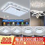 梵季（Fanji）客厅灯现代简约大气led吸顶灯卧室灯餐厅灯中山灯具组合全屋套餐 大号（4室2厅）无极套餐8