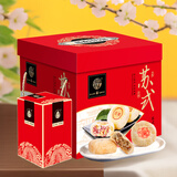 稻香村（DXC）月饼礼盒 苏式月饼1200g中秋福利五仁百果椒盐黑麻酥皮4味20饼