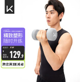 Keep 彩色浸塑哑铃 男士女士家用家庭健身肌肉塑形轻重量岩石灰 4kg*2