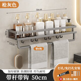 余佳乐居免打孔浴室置物架卫生间托盘架厕所洗手间洗刷用品收纳架墙壁挂件 【加厚单层枪灰50CM】带杆钩 【免钉安装】