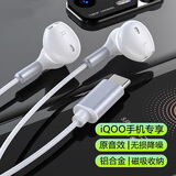 极微智能适用iQOO15 13 Pro 12 Neo11 10 9S 8 7 SE竞速版耳机手机Z10 Turbo Z9有线游戏爱酷电竞vivo耳麦 订制银白Type-c扁头丨铝合金