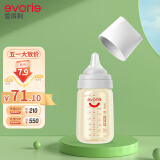爱得利（evorie）奶瓶 婴儿奶瓶 宽口径新生宝宝PPSU奶瓶 240ml 灰(6个月+)
