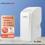 润莱 中央家用软水机 全屋软水机 净水器除水垢 RL-R60C / R110C RL-R60C（1卫 1-3口人）