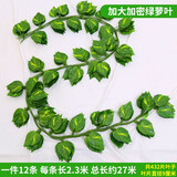 豚鹿仿真葡萄叶藤条植物树叶子管道吊顶装饰花藤假花塑料绿叶缠绕藤蔓 36叶绿萝叶【12条】