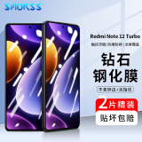 Smorss【2片装】适用红米note12turbo钢化膜5G版 Redmi note12turbo手机膜高清防摔防指纹防刮保护膜