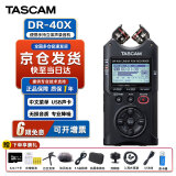 TASCAM达斯冠录音笔DR-05X DR-07X DR-40X便携手持录音机调音台单反相机婚庆内录 DR40X（XY-AB可切换麦克风，内置效果器）