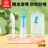光多拉 喂药神器婴儿滴管喂药器宝宝针筒式奶嘴吃药神器儿童喝药器 蓝色