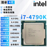 英特尔（Intel）4代酷睿 i3 i5 i7处理器1150针e3 1231v3 4590 4770 4790K散片cpu i7 4790K-全新散片