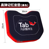 TABTab加厚防水透气舒适通用高弹钓鱼座垫钓椅配件渔具配件吸盘柔软 钓箱坐垫加厚款【黑色】