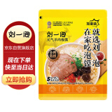 刘一泡羊肉泡馍正宗陕西特产西安美食方便速食食品 优质羊肉泡400g*1包