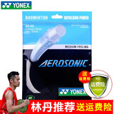 尤尼克斯 尤尼克斯羽毛球拍线耐打高弹性BG进攻型专业训练控球子母线 BGAS【高弹音效】感受强劲击球声