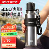 爱仕达（ASD）户外运动便携保温杯家用办公学生水杯长效保温600ml RWS60B40WG-S