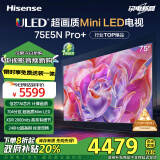 海信电视75E5N Pro+ 75英寸 704分区Mini LED 240Hz高刷 4k智能超薄大屏E5NPRO升级 以旧换新政府补贴