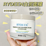 佰鲜集绿净肤泥浆面膜100ml深层清洁毛孔保湿涂抹式泥膜 1瓶【白泥清洁泥膜】