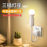 腓立比灯头灯座螺口带开关插座e27插头灯泡万向插座灯超亮节能插电led 灯座+5W暖光灯泡