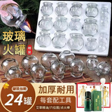 晨业玻璃拔罐器拔火罐玻璃火罐家用16罐拔罐器 【24罐组合】+点火棒+穴位图+精油