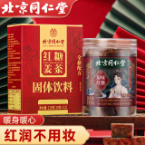 同仁堂（TRT）红糖姜茶大姨妈【120g】搭古法老黑红糖块【280g】汁水汤月经调理