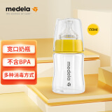 美德乐（Medela）宽口奶瓶 玻璃奶瓶储奶瓶150ml(适用于0-3月)