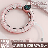 万凯宋轶同款智能呼啦圈自适应可调节女士燃脂瘦腰美腰加重减肚子神器 【樱花粉】大屏智能计数