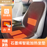 斯麦欧（SIMAIOU）汽车坐垫冬季网红石墨烯座椅加热垫车载冬天保暖车内座椅毛毯座垫 3秒速热【前排单座主驾】深咖色