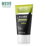 相宜本草 男士洁面乳120g（ 控油清洁毛孔 补水保湿）新老包装随机发货