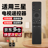 绿贡适用三星电视遥控器samsung电视机原万能通用装等离子AA59-00611A BN91 18726 59 01259d 【快至今/次日达】通用曲款(无语音)