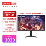 联想（Lenovo）拯救者电竞游戏显示器高清高刷显示直面/曲面屏幕广色域支持HDR 27英寸FHD/165Hz/1ms G27c-30