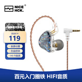 NICEHCK 原道 DB2圈铁入门新声入耳式HiFi耳机0.78可换线发烧友有线安卓手机带麦线控K歌游戏高音质耳塞 【DB2】-珊海蓝无麦