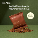 SO ACAI【会员专享9.9试吃】海盐可可烘焙燕麦片50g 即食营养早餐