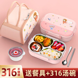 玖怡嘉小学生饭盒学校用316不锈钢饭盒上学专用打饭分隔便携餐盘带汤碗 316饭盒丨粉四格餐具+袋子 1.55L