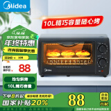 美的（Midea）【国家补贴】10L家用多功能迷你小烤箱 均匀烘烤/轻巧不占地/广域控温 T1-108B