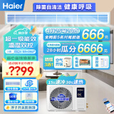 海尔（Haier）中央空调风管机一拖一  家用客厅3匹嵌入式空调3p云舒变频冷暖新一级能效 KFRd-72NW/72ECD81