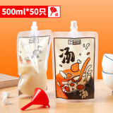 SHUANG YU一次性汤袋500ml*50只外卖打包袋餐饮密封分装面汤包装袋子吸嘴袋