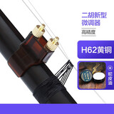 蓼风新型二胡微调器新式黄铜千斤二胡微调专用防锈不伤弦调节顺手便捷 二胡新型微调+蛇皮油