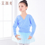艾舞戈儿童舞蹈毛衣开衫外套秋冬季女童舞蹈练功服披肩幼儿加厚针织上衣 天蓝-尊享款 130 （身高125-135cm）