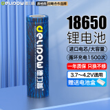 德力普（Delipow）18650锂电池 3.7V-4.2V大容量充电电池强光手电筒专用/头灯/航模/小风扇等