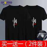 GP 2件装【排气吸汗】网眼冰丝短袖体恤男春夏季T恤速干上衣潮流大码 在中心【吸汗透气】黑+黑 2XL   120-140斤