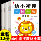 艾杰普（JEPPE）幼小衔接全12册一年级儿童3-6岁汉字拼音识字看图语数练习本礼物