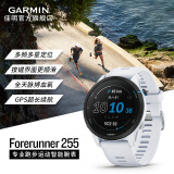 佳明（GARMIN） Forerunner255手表跑步运动智能腕表户外马拉松铁三双频竞速礼物 Forerunner 255M纯净白