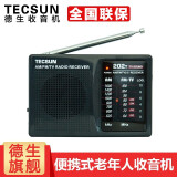 德生（Tecsun） R-202T收音机 老年人便携式 英语四六级高考听力考试收音机 迷你广播半导体 202T标配