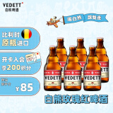 白熊玫瑰红 精酿啤酒 330ml*6瓶 比利时原瓶进口