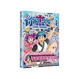 你好！三公主：龙仙传.第8卷 阿桂 著 励志搞笑漫画书 校园文学 卡通故事书 动漫畅销